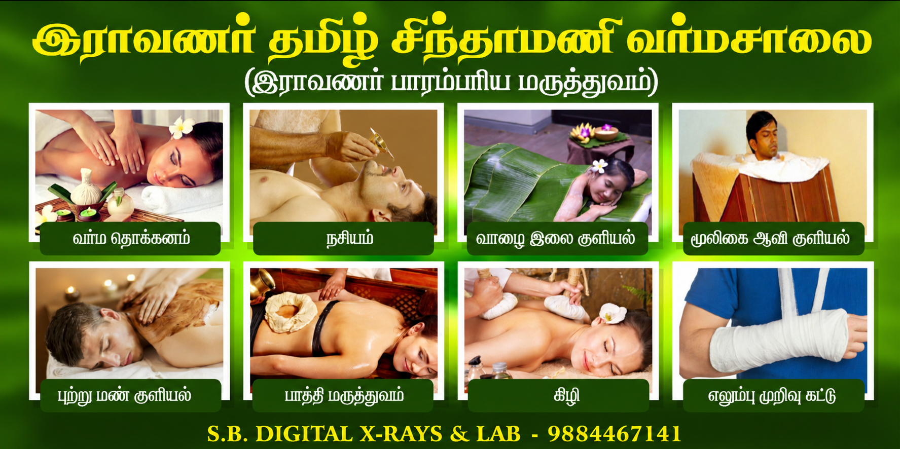 Tamil service poster showing traditional treatments and contact number 9884467141